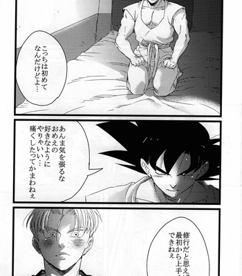 [PNEUMA] LUAR – Dragon Ball Z dj [JP] – Gay Manga sex 17