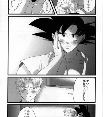 [PNEUMA] LUAR – Dragon Ball Z dj [JP] – Gay Manga sex 18