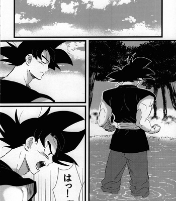 [PNEUMA] LUAR – Dragon Ball Z dj [JP] – Gay Manga sex 3
