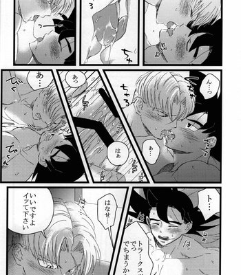 [PNEUMA] LUAR – Dragon Ball Z dj [JP] – Gay Manga sex 25