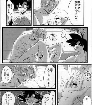 [PNEUMA] LUAR – Dragon Ball Z dj [JP] – Gay Manga sex 27
