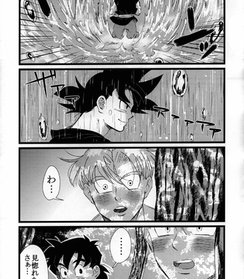 [PNEUMA] LUAR – Dragon Ball Z dj [JP] – Gay Manga sex 4