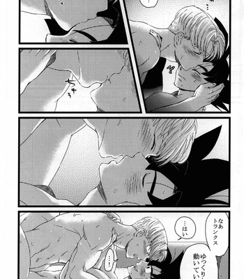 [PNEUMA] LUAR – Dragon Ball Z dj [JP] – Gay Manga sex 32