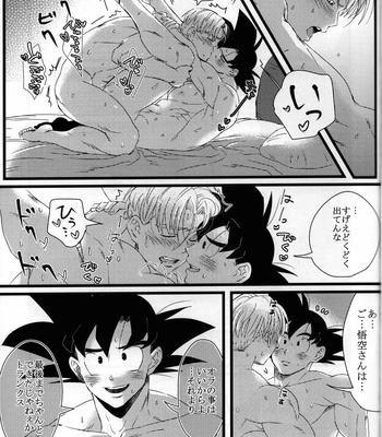 [PNEUMA] LUAR – Dragon Ball Z dj [JP] – Gay Manga sex 36