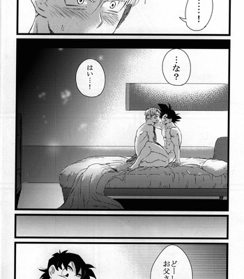 [PNEUMA] LUAR – Dragon Ball Z dj [JP] – Gay Manga sex 37