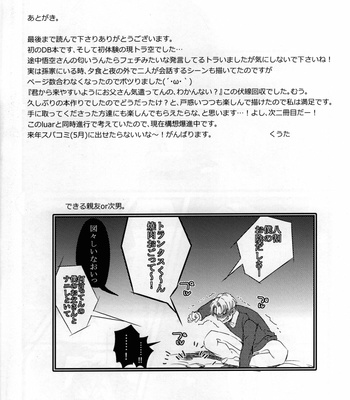 [PNEUMA] LUAR – Dragon Ball Z dj [JP] – Gay Manga sex 39