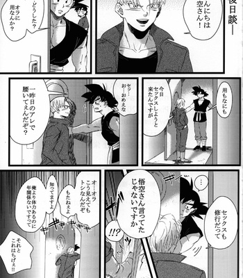 [PNEUMA] LUAR – Dragon Ball Z dj [JP] – Gay Manga sex 40