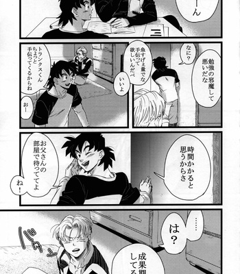 [PNEUMA] LUAR – Dragon Ball Z dj [JP] – Gay Manga sex 6