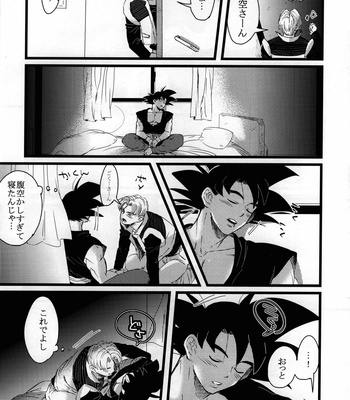 [PNEUMA] LUAR – Dragon Ball Z dj [JP] – Gay Manga sex 7