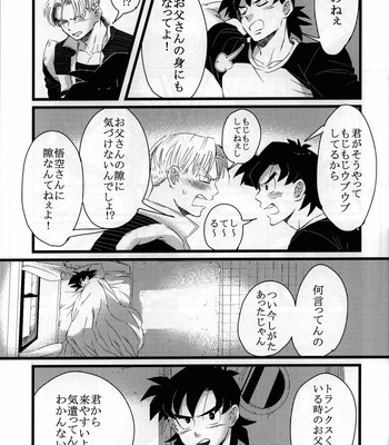 [PNEUMA] LUAR – Dragon Ball Z dj [JP] – Gay Manga sex 10
