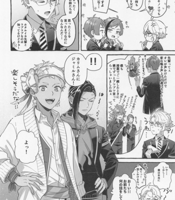 [Pocome (Shinomori Mokyu)] Boku shika Shiranai – Disney: Twisted-Wonderland dj [JP] – Gay Manga sex 5