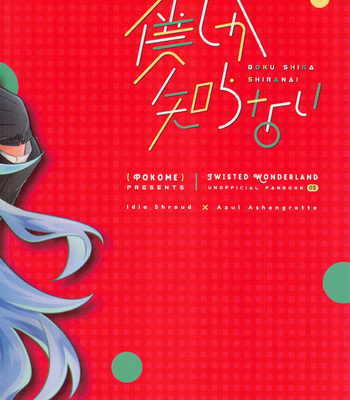 [Pocome (Shinomori Mokyu)] Boku shika Shiranai – Disney: Twisted-Wonderland dj [JP] – Gay Manga sex 28