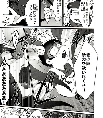 [Nimanima Honpo (Tokiwa)] Nine-tailed Ichimatsu Darkness Fallen Incident – Osomatsu-san dj [JP] – Gay Manga sex 4