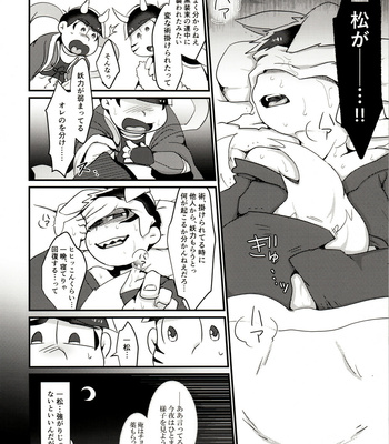 [Nimanima Honpo (Tokiwa)] Nine-tailed Ichimatsu Darkness Fallen Incident – Osomatsu-san dj [JP] – Gay Manga sex 7