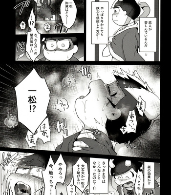 [Nimanima Honpo (Tokiwa)] Nine-tailed Ichimatsu Darkness Fallen Incident – Osomatsu-san dj [JP] – Gay Manga sex 8