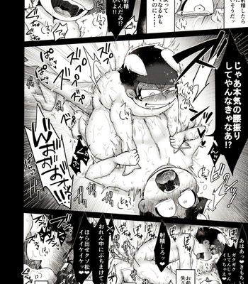 [Nimanima Honpo (Tokiwa)] Nine-tailed Ichimatsu Darkness Fallen Incident – Osomatsu-san dj [JP] – Gay Manga sex 15