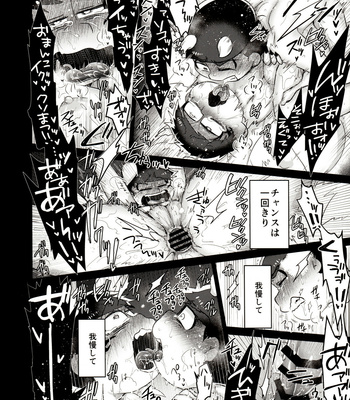 [Nimanima Honpo (Tokiwa)] Nine-tailed Ichimatsu Darkness Fallen Incident – Osomatsu-san dj [JP] – Gay Manga sex 19
