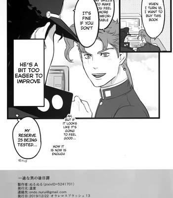 [Ondo (Nurunuru)] An Afternoon Man – Jojo’s Bizarre Adventure dj [Eng] – Gay Manga sex 15