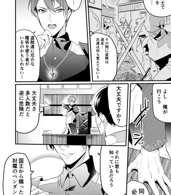 [Natsuiro Otome (Nakagawa Ryna)] Ayatsuri ryoujoku knights [JP] – Gay Manga sex 4