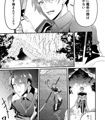 [Natsuiro Otome (Nakagawa Ryna)] Ayatsuri ryoujoku knights [JP] – Gay Manga sex 5