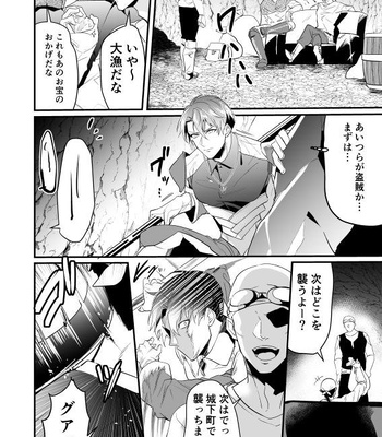 [Natsuiro Otome (Nakagawa Ryna)] Ayatsuri ryoujoku knights [JP] – Gay Manga sex 6