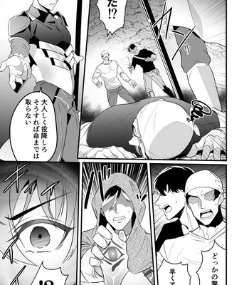 [Natsuiro Otome (Nakagawa Ryna)] Ayatsuri ryoujoku knights [JP] – Gay Manga sex 7