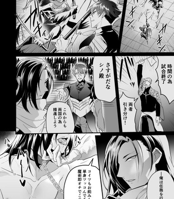 [Natsuiro Otome (Nakagawa Ryna)] Ayatsuri ryoujoku knights [JP] – Gay Manga sex 16