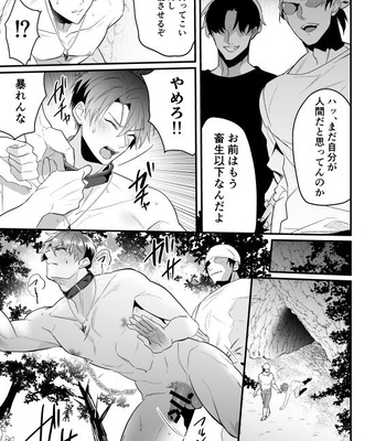[Natsuiro Otome (Nakagawa Ryna)] Ayatsuri ryoujoku knights [JP] – Gay Manga sex 27