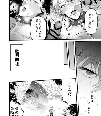 [Natsuiro Otome (Nakagawa Ryna)] Ayatsuri ryoujoku knights [JP] – Gay Manga sex 34