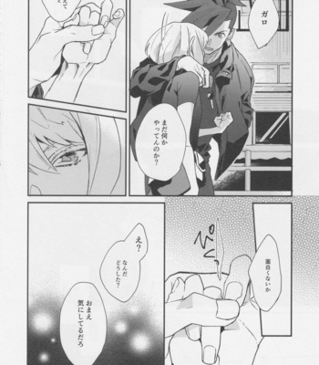 [Ushiro Sugata ha Suzuki (Nozitaru)] Heart no Kakera o Choudai – Promare dj [JP] – Gay Manga sex 12