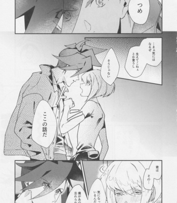 [Ushiro Sugata ha Suzuki (Nozitaru)] Heart no Kakera o Choudai – Promare dj [JP] – Gay Manga sex 13