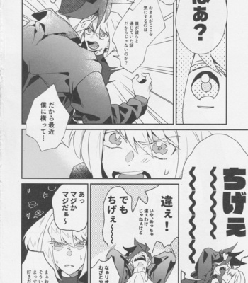 [Ushiro Sugata ha Suzuki (Nozitaru)] Heart no Kakera o Choudai – Promare dj [JP] – Gay Manga sex 14