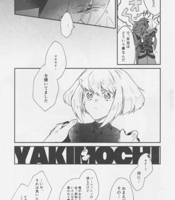 [Ushiro Sugata ha Suzuki (Nozitaru)] Heart no Kakera o Choudai – Promare dj [JP] – Gay Manga sex 15