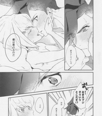 [Ushiro Sugata ha Suzuki (Nozitaru)] Heart no Kakera o Choudai – Promare dj [JP] – Gay Manga sex 21