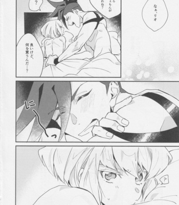 [Ushiro Sugata ha Suzuki (Nozitaru)] Heart no Kakera o Choudai – Promare dj [JP] – Gay Manga sex 26
