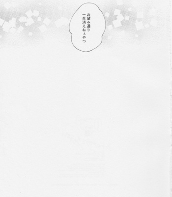 [Ushiro Sugata ha Suzuki (Nozitaru)] Heart no Kakera o Choudai – Promare dj [JP] – Gay Manga sex 27