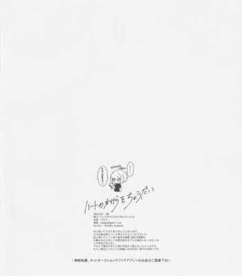 [Ushiro Sugata ha Suzuki (Nozitaru)] Heart no Kakera o Choudai – Promare dj [JP] – Gay Manga sex 28