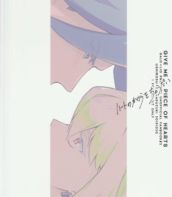 [Ushiro Sugata ha Suzuki (Nozitaru)] Heart no Kakera o Choudai – Promare dj [JP] – Gay Manga sex 29