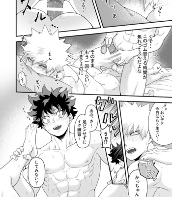 [hobakununo] Kyosei ya iku neri! – Boku no Hero Academia dj [JP] – Gay Manga sex 3