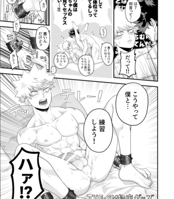 [hobakununo] Kyosei ya iku neri! – Boku no Hero Academia dj [JP] – Gay Manga sex 4