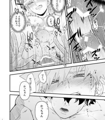 [hobakununo] Kyosei ya iku neri! – Boku no Hero Academia dj [JP] – Gay Manga sex 9