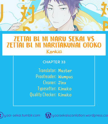 Gay Manga - [Konkichi] Zettai BL ni Naru Sekai Vs Zettai BL ni Naritakunai Otoko [Eng] – Gay Manga