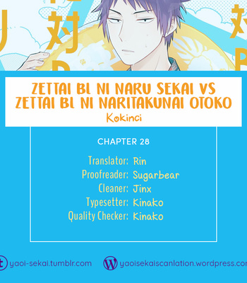 [Konkichi] Zettai BL ni Naru Sekai Vs Zettai BL ni Naritakunai Otoko [Eng] – Gay Manga sex 226