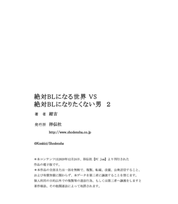 [Konkichi] Zettai BL ni Naru Sekai Vs Zettai BL ni Naritakunai Otoko [Eng] – Gay Manga sex 316