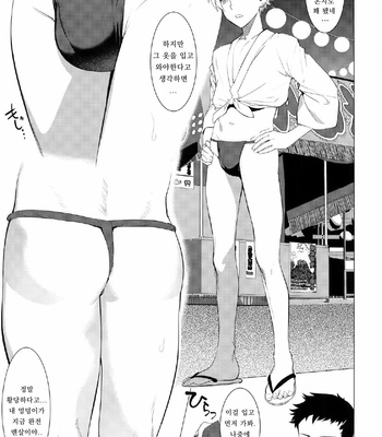 [SERVICE BOY (Hontoku)] Hei Shiri!! Manatsu no Fundoshi Matsuri [kr] – Gay Manga sex 2