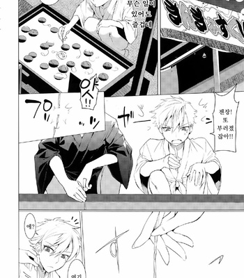 [SERVICE BOY (Hontoku)] Hei Shiri!! Manatsu no Fundoshi Matsuri [kr] – Gay Manga sex 3