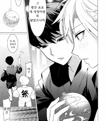 [SERVICE BOY (Hontoku)] Hei Shiri!! Manatsu no Fundoshi Matsuri [kr] – Gay Manga sex 4