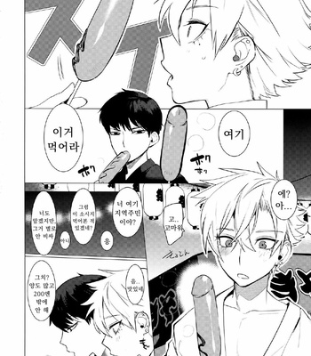 [SERVICE BOY (Hontoku)] Hei Shiri!! Manatsu no Fundoshi Matsuri [kr] – Gay Manga sex 5