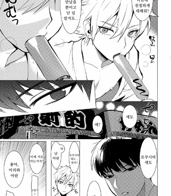 [SERVICE BOY (Hontoku)] Hei Shiri!! Manatsu no Fundoshi Matsuri [kr] – Gay Manga sex 6
