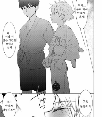 [SERVICE BOY (Hontoku)] Hei Shiri!! Manatsu no Fundoshi Matsuri [kr] – Gay Manga sex 16